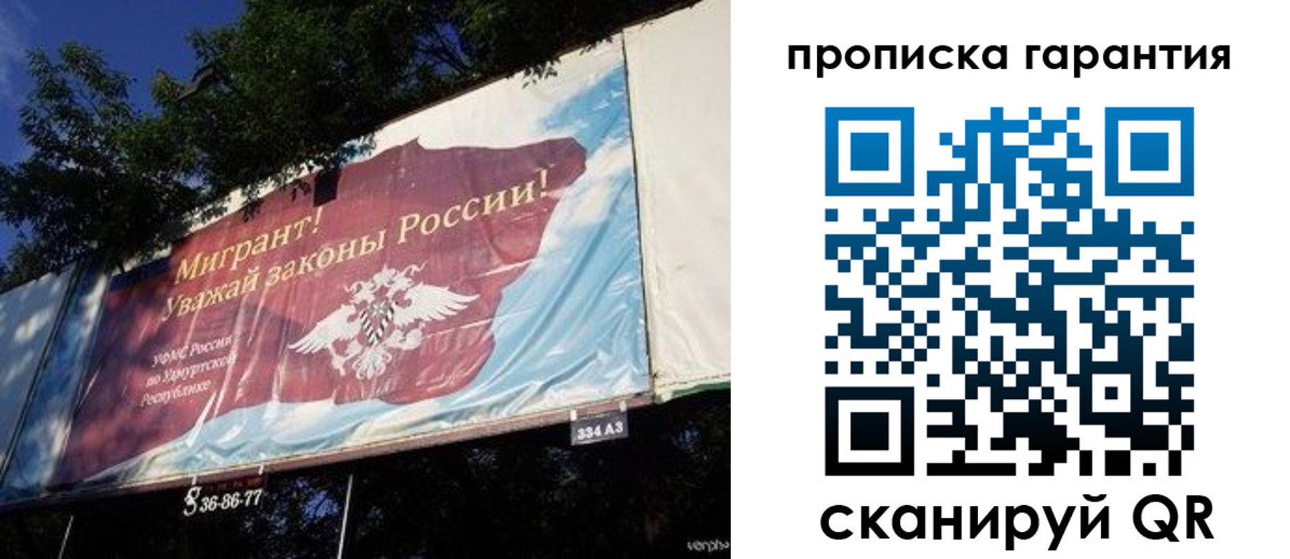 временная регистрация для школы в Долгопрудном