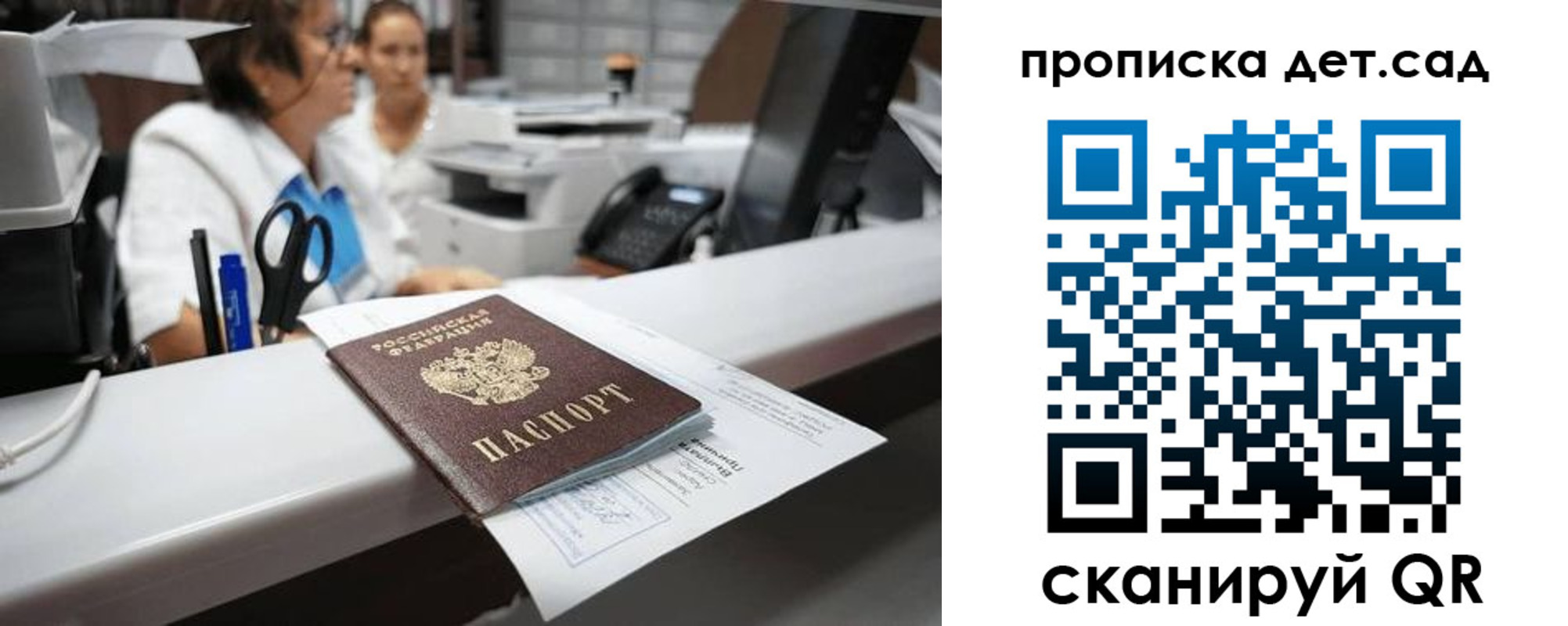 прописка для кредита в Долгопрудном